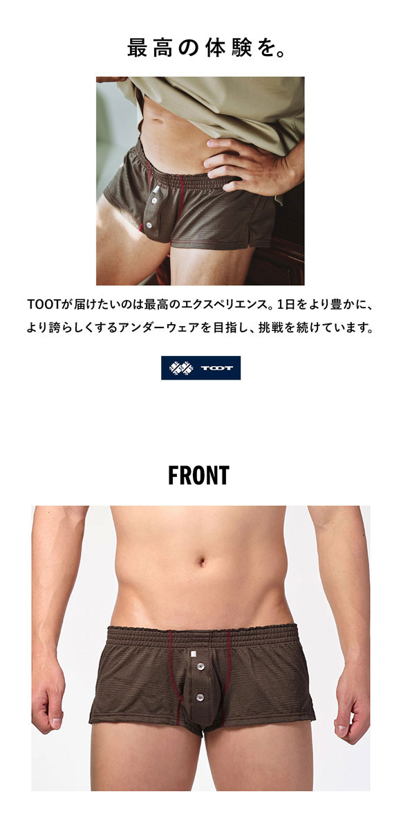 トゥート カラーステッチ フィットトランクス2 メンズ 前開き なめらか ローライズ 立体カップ TOOT