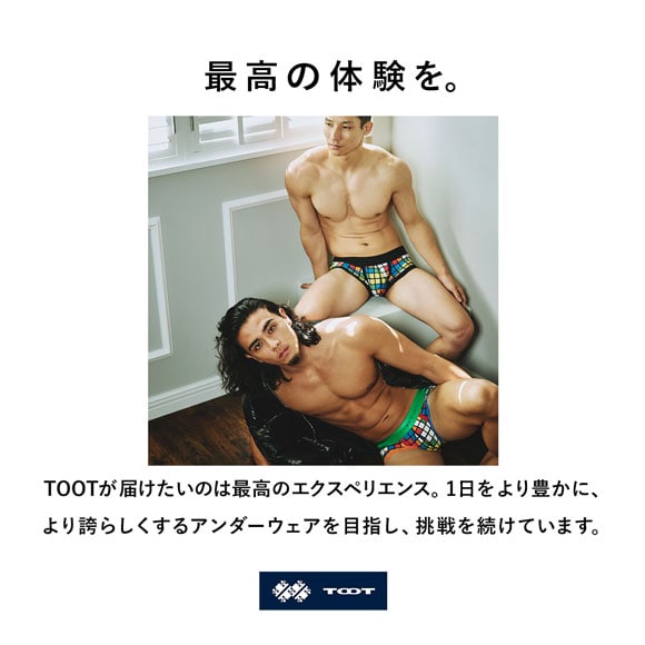 トゥート TOOT カラフル ブロックプリント nano ボクサーパンツ メンズ 前とじ NB25S017 ナノボクサー 立体カップ