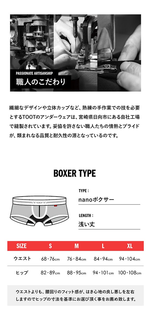 トゥート TOOT カラフル ブロックプリント nano ボクサーパンツ メンズ 前とじ NB25S017 ナノボクサー 立体カップ