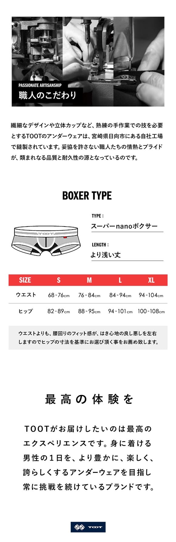 トゥート ハイマテリアル トリムライン スーパーnano ボクサーパンツ メンズ 前とじ SN26A304 日本製 TOOT