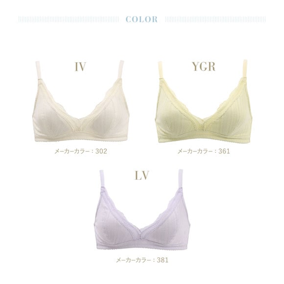 キッドブルー 25オーガニックコットンリブ ノンワイヤー ブラジャー ソフトブラジャー 三角ブラ ブラレット 大きいサイズ KID BLUE