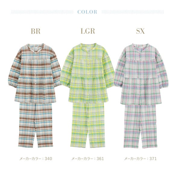 キッドブルー 25シャーリングチェック ルームウェア 長袖 ロングパンツ 上下セット パジャマ KID BLUE