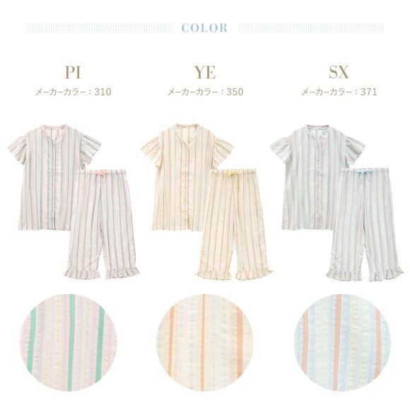 キッドブルー 26CRサッカーストライプ 半袖 8分丈 上下セット パジャマ ルームウェア ナイティ レディース KID BLUE