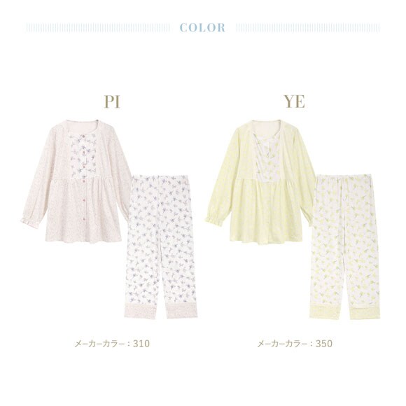 キッドブルー 26ブリティッシュブーケN 花柄 長袖 フルレングス 上下セット パジャマ ルームウェア KID BLUE