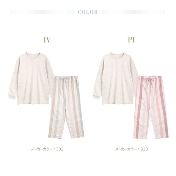 キッドブルー 26Wガーゼ ストライプ 長袖 フルレングス 上下セット パジャマ ルームウェア ユニセックス KID BLUE