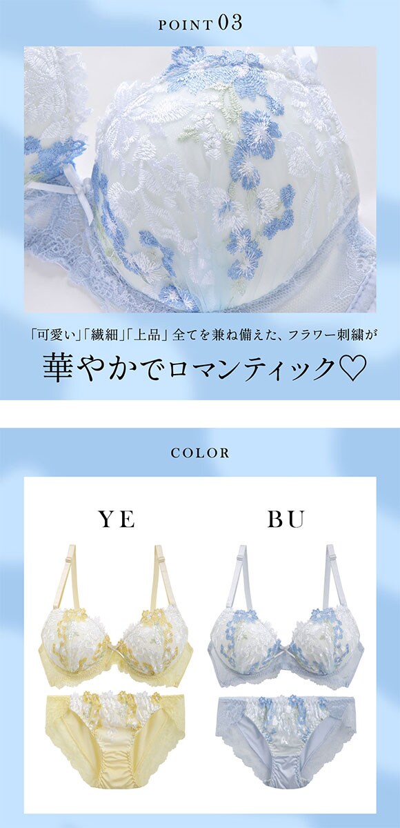 サンエイ ロマンティックブーケ ブラセット ABCD ブラジャー ショーツ セット 谷間 盛り胸 丸胸 美胸 パステル SANEI