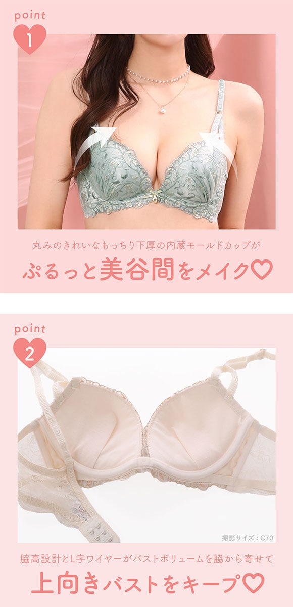 サンエイ 脇高 ルミエールアイビー ブラセット ABCD 脇肉 はみ肉すっきり 脇寄せ ブラジャー ショーツ セット 美胸 谷間 丸胸 SANEI