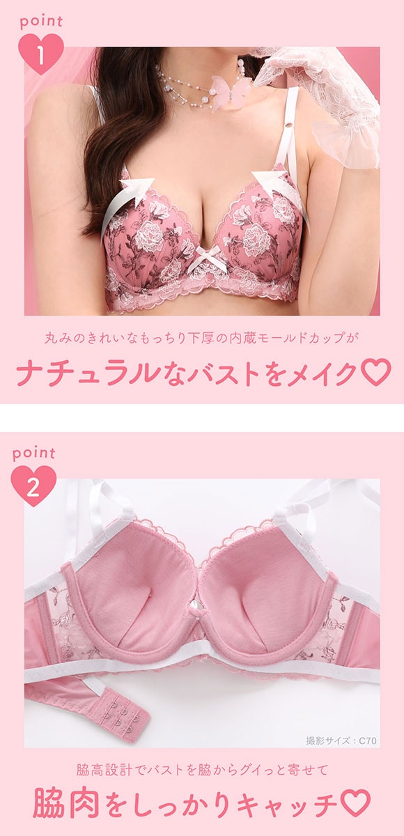 サンエイ 脇高 ガーリーローズ ブラセット ABCD 脇肉 はみ肉すっきり 脇寄せ ブラジャー ショーツ セット 美胸 谷間 丸胸 SANEI