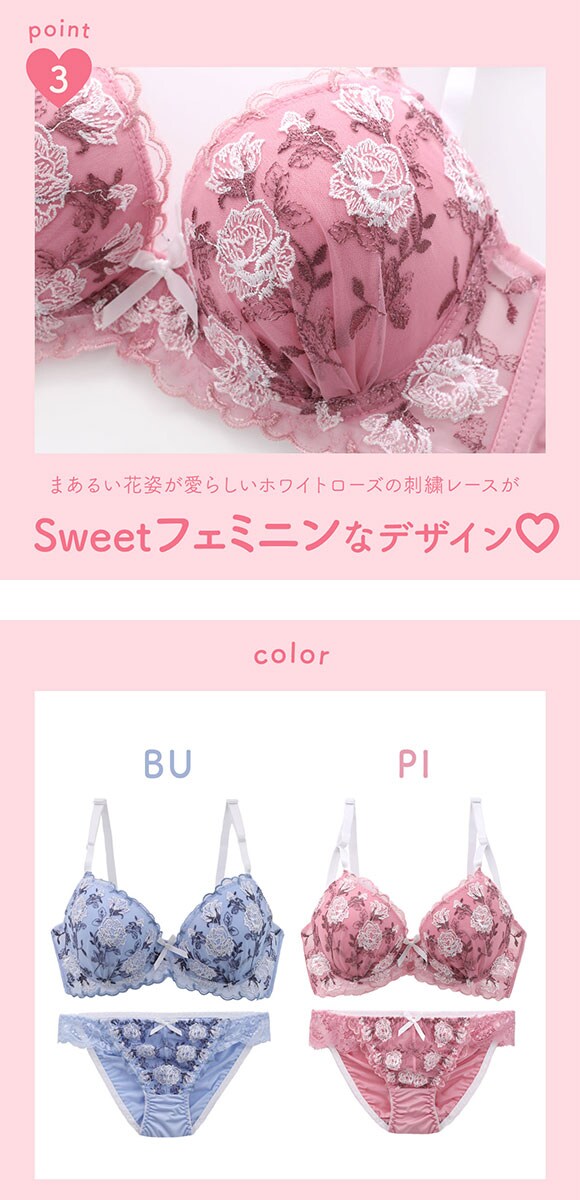 サンエイ 脇高 ガーリーローズ ブラセット EF 大きいサイズ グラマー 脇肉 はみ肉すっきり 脇寄せ ブラジャー ショーツ セット 美胸 谷間 丸胸 SANEI