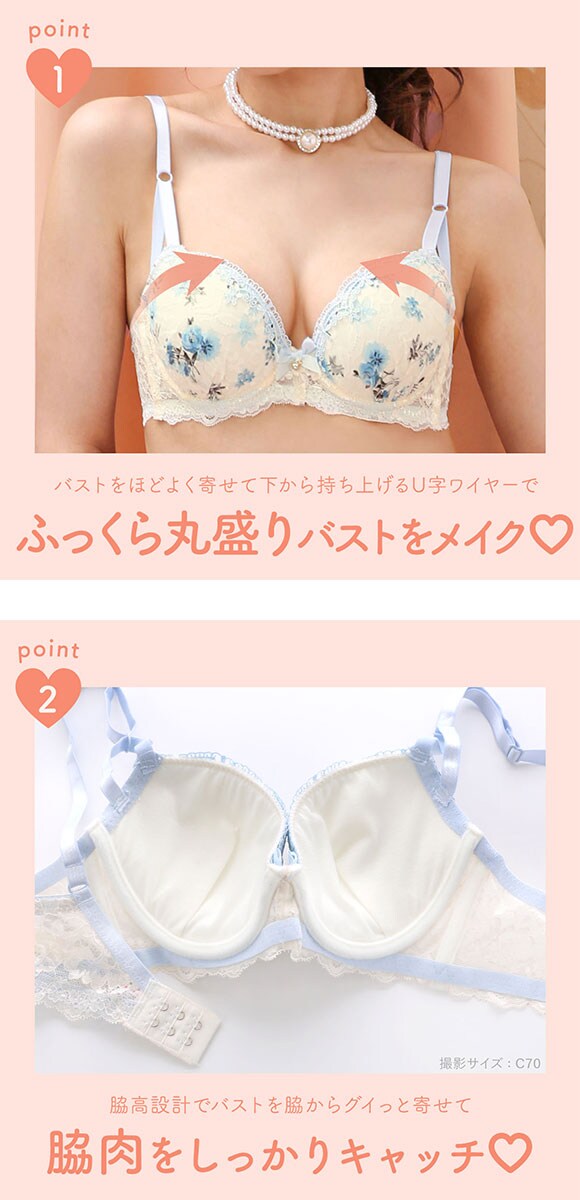 サンエイ 脇高 ローズガーデン ブラセット ABCD 脇肉 はみ肉すっきり 脇寄せ ブラジャー ショーツ セット 美胸 谷間 丸胸 SANEI