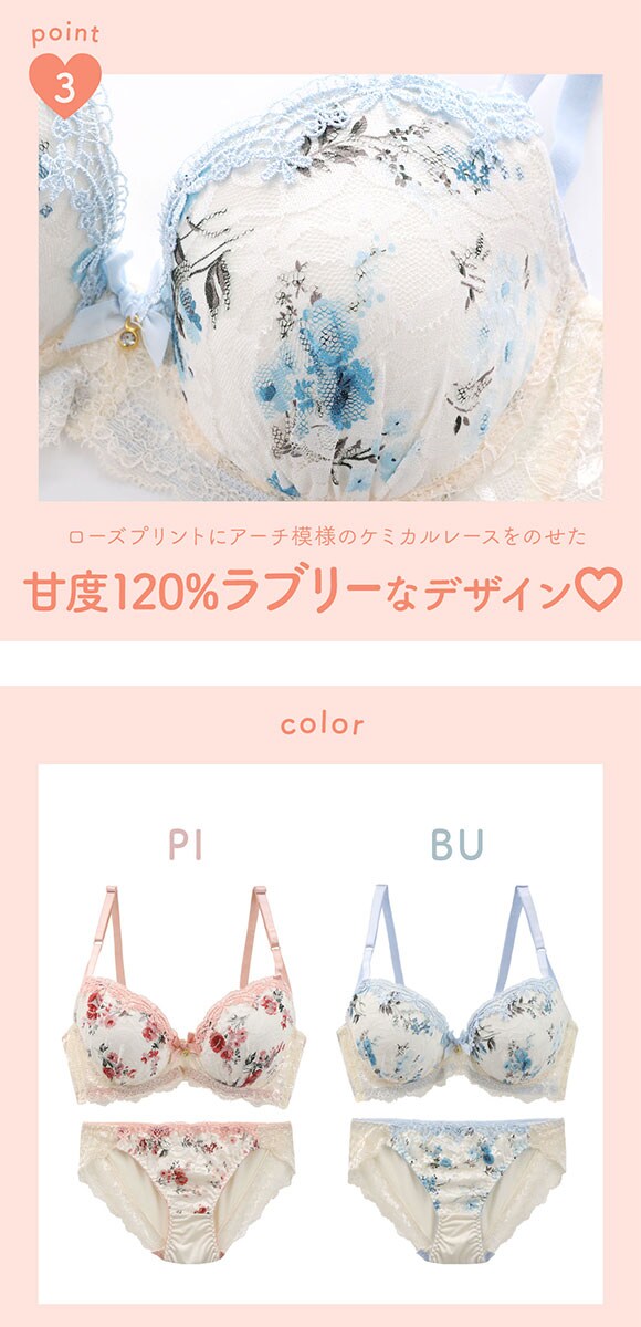 サンエイ 脇高 ローズガーデン ブラセット ABCD 脇肉 はみ肉すっきり 脇寄せ ブラジャー ショーツ セット 美胸 谷間 丸胸 SANEI