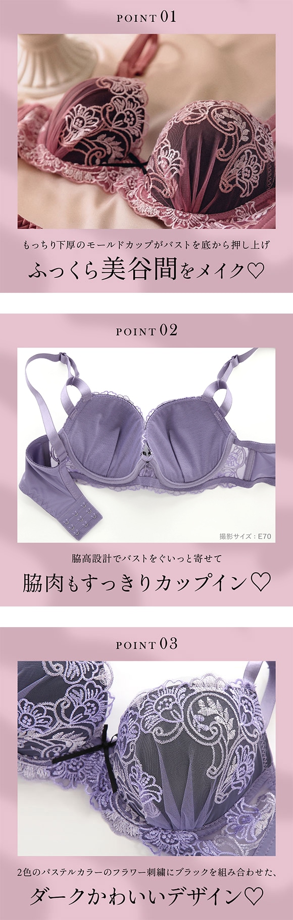 サンエイ 脇高 ステンドシックペティリリーブラセット EF 大きいサイズ グラマー 脇肉 谷間 盛り はみ肉すっきり 脇寄せ ブラジャー ショーツ セット SANEI