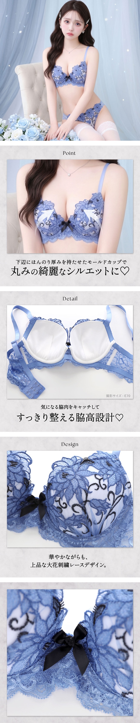 サンエイ 脇高マリーブーケ ブラセット EF 大きいサイズ グラマーサイズ ブラジャー ショーツ セット 谷間 盛り胸 丸胸 美胸 SANEI