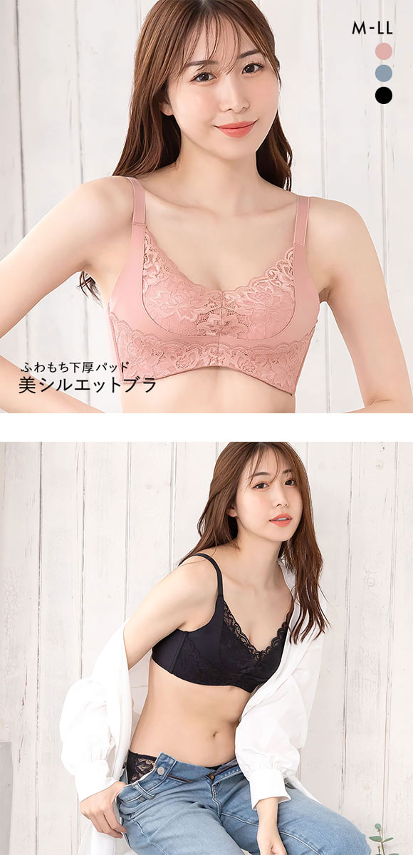 サンエイ SANEI 脇高 美シルエットブラ ふわもち下厚パッド ノンワイヤー ブラジャー M L LL 単品 脇肉 谷間メイク ひびきにくい なめらか