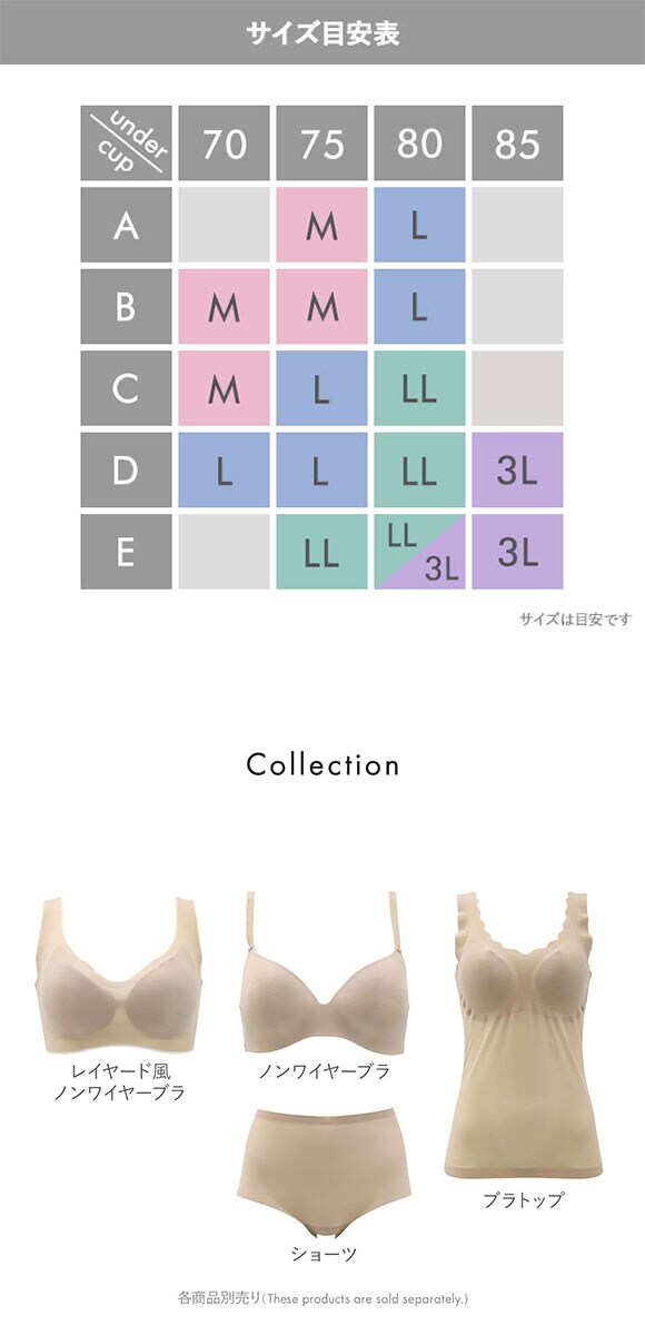 サンエイ なめらかFit 超薄シームレス ブラトップ M L LL タンクトップ ブラインナー カップ付き 脇肉 すっきり まるで素肌 SANEI
