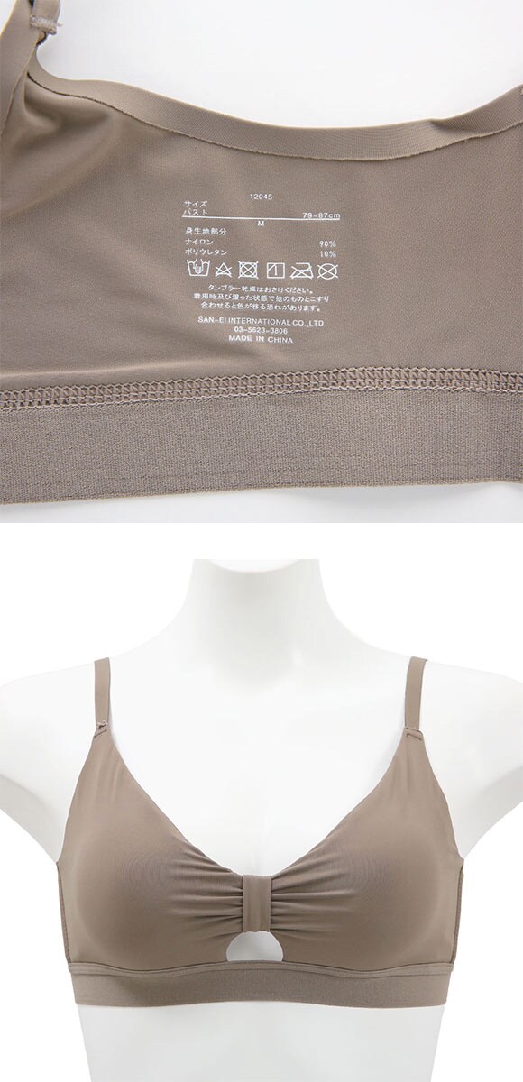 サンエイ スーパーリラックス ノンワイヤーブラ M L LL 脇肉 すっきり 脇寄せ なめらか ブラジャー ひびきにくい ナイトブラ SANEI