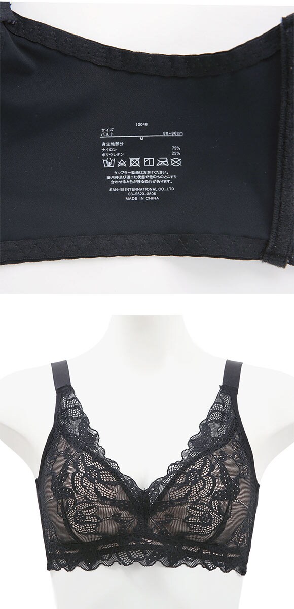 サンエイ なめらかFit PlusMore 脇高ノンワイヤー ブラジャー M L LL 総レース 単品 楽ちん 脇肉 すっきり 脇寄せ なめらか