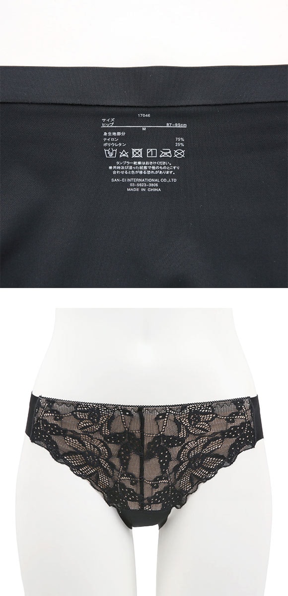 サンエイ なめらかFit PlusMore コーディネートショーツ フロントレース M L LL ひびきにくい ヘム 切りっぱなし くいこみにくい