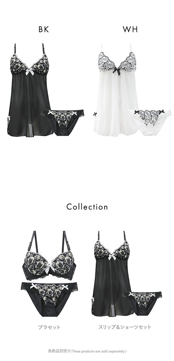 サンエイ グロッシーチューリップ  カップ付き スリップ＆ショーツ ランジェリー ベビードール キャミ 上下セット SANEI