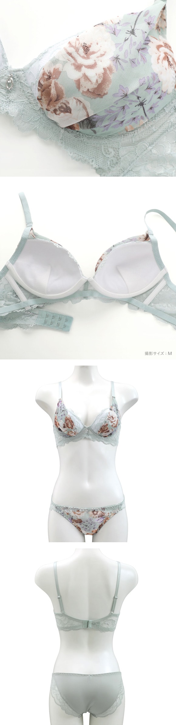 サンエイ 脇高 シフォンサイドアップ ノンワイヤー ブラセット M L LL ブラジャー ショーツ セット SANEI
