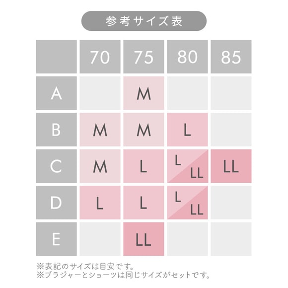 サンエイ エレガンスシャンデリア ノンワイヤー ブラセット M L LL 脇肉 谷間 盛り ブラジャー ショーツ セット SANEI