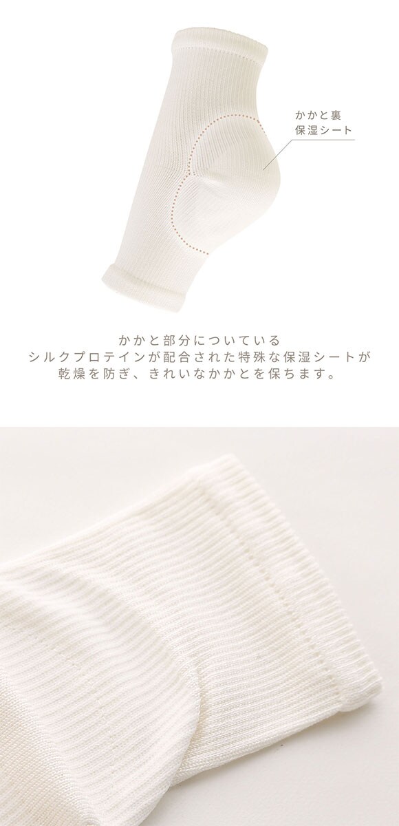 コクーンフィット cocoonfit かかとのお守り 美容サポーター シルク混 冷え取り 日本製 かかとケア