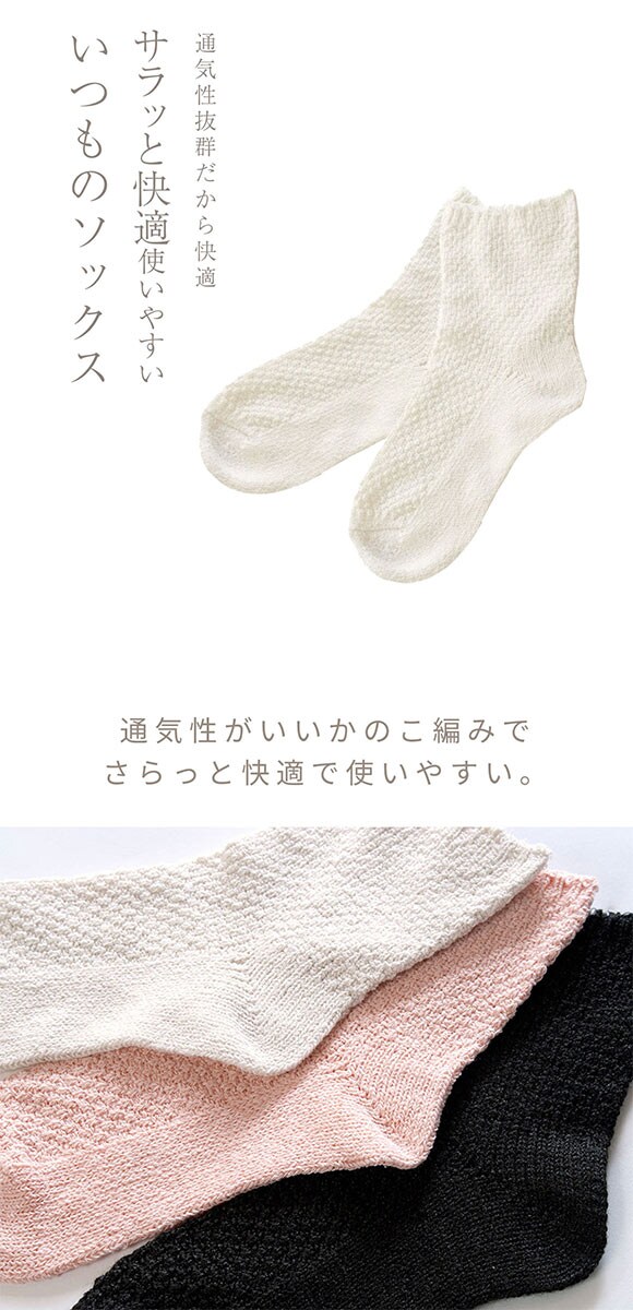 コクーンフィット cocoonfit いつものソックス 靴下 シルク高混率 日本製
