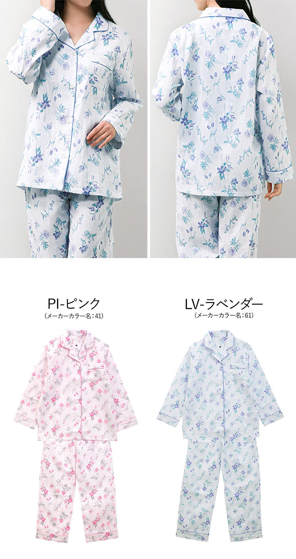 ブルーミングフローラ bloomingFLORA 日本製 ダブルガーゼ 綿100％ 花柄 シャツ衿パジャマ 優しい着心地 上下セット ルームウェア
