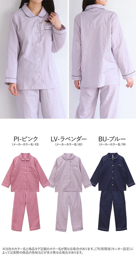ブルーミングフローラ bloomingFLORA ルームウェア パジャマ 上下セット 長袖 日本製 ダブルガーゼ 綿100％ 丸衿 優しい着心地