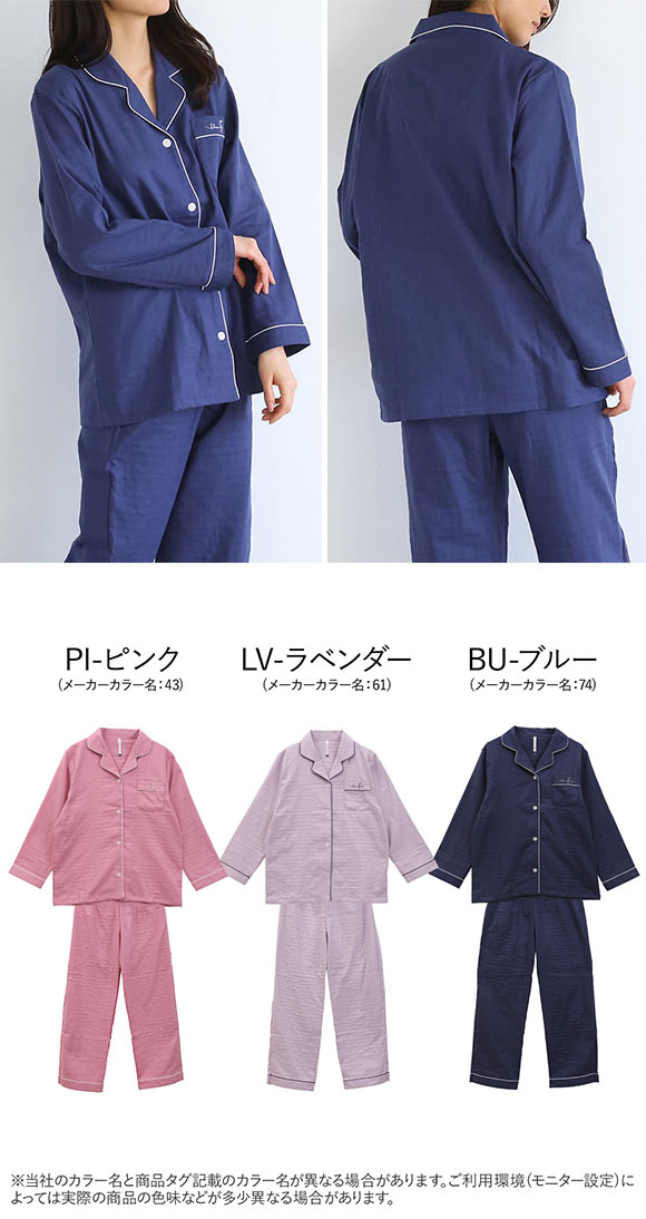 ブルーミングフローラ bloomingFLORA ルームウェア パジャマ 上下セット 長袖 日本製 ダブルガーゼ 綿100％ シャツ衿 優しい着心地