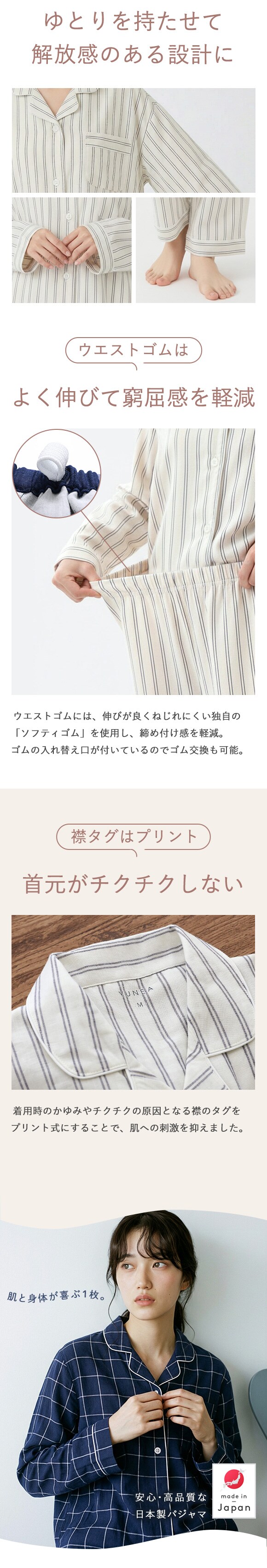パジャマ レディース 前開き 長袖 上下セット 綿混 2重ガーゼ 春 夏 秋 冬 日本製 ストライプ チェック M L LL YUNEA