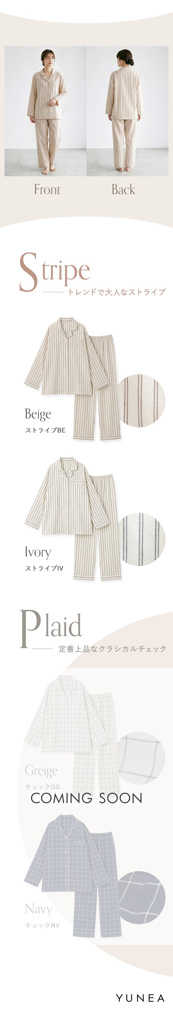パジャマ レディース 前開き 長袖 上下セット 綿混 2重ガーゼ 春 夏 秋 冬 日本製 ストライプ チェック M L LL YUNEA