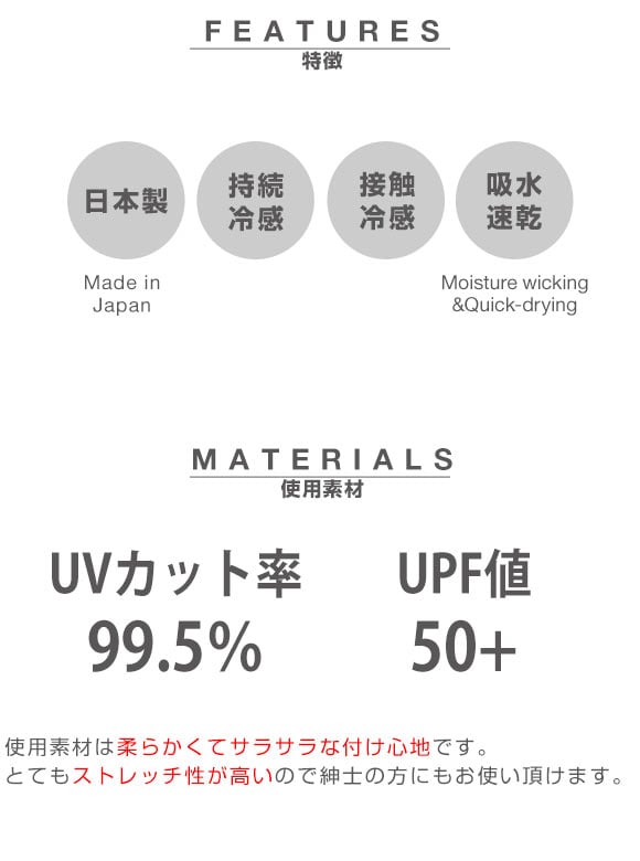 シロハト SHIROHATO ひんやり持続-4℃ UVカットアームカバー 日本製