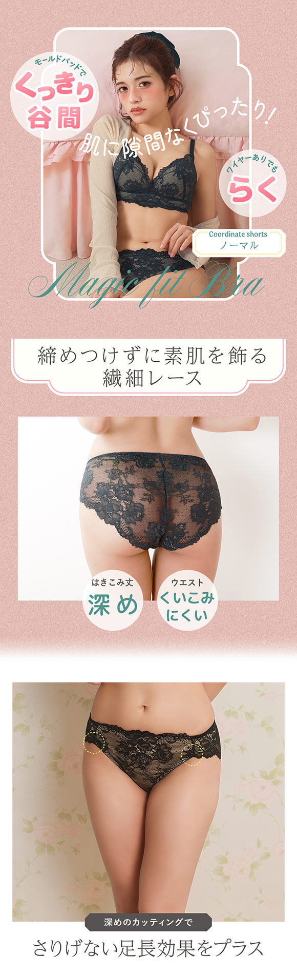 魔法のフィットブラ ノーマルショーツ レディース 女性 下着 レース 深め 深履き お尻すっぽり 大きいサイズ スタンダード 可愛い パンツ