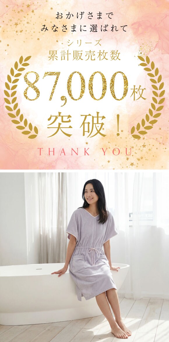 ルームウェア バスラップ バスローブ バスポンチョ 綿100％ パイル 涼しい 夏 薄手 お風呂上り 汗 ブルーミングフローラ  スフレfineタオル