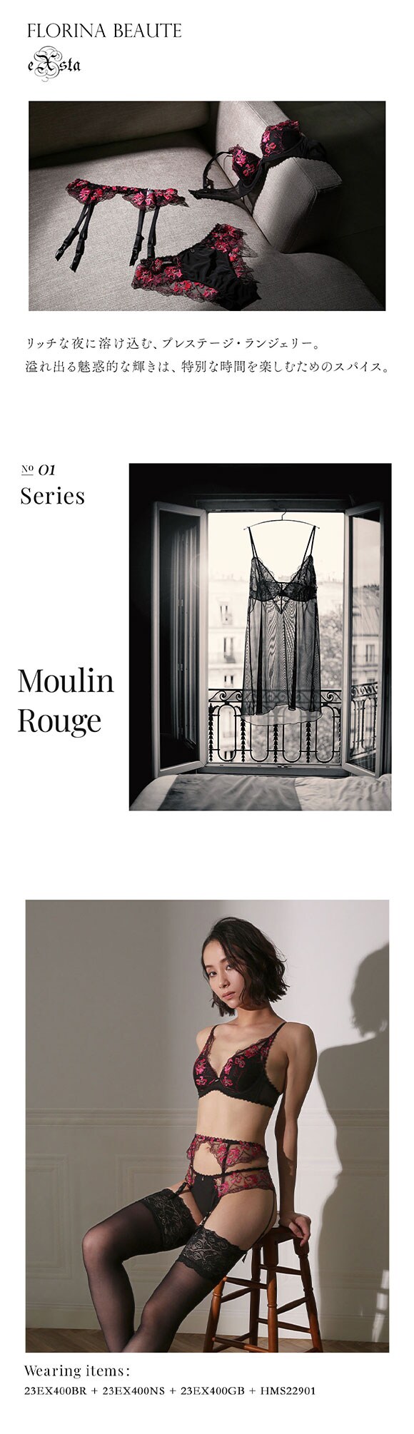 フロリナヴォーテ Moulin Rouge ブラジャー モールドカップ BCDEF 単品 FLORINA BEAUTE eXsta ムランルージュ