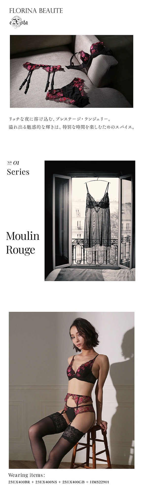 フロリナヴォーテ Moulin Rouge スリップ ランジェリー ML 単品 FLORINA BEAUTE eXsta ムランルージュ