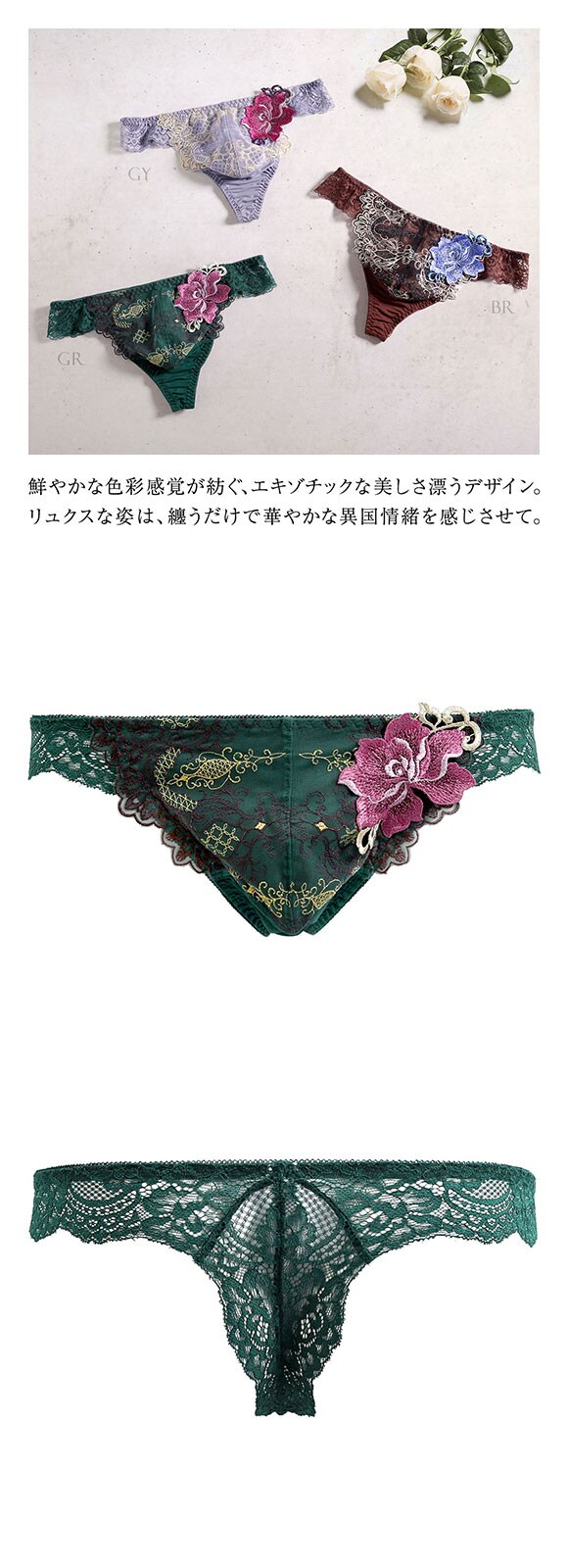 HIMICO 華やかな異国情緒漂う Esoticita Rosa Tバック パンツ レース ビキニ メンズ M L 016series