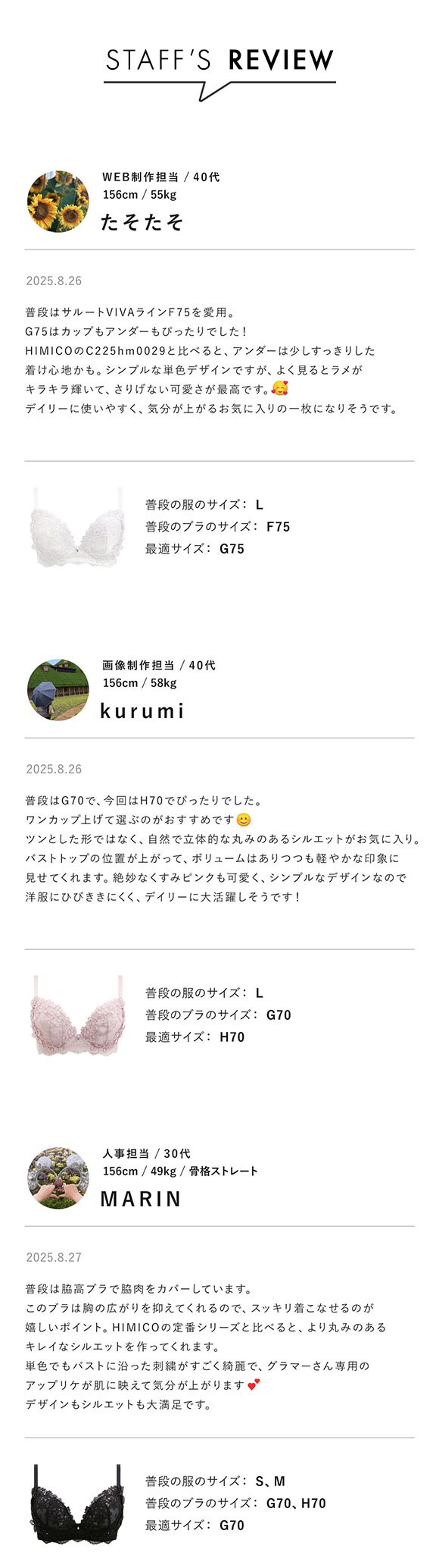 HIMICO GRANDE 003 ブラジャー 大きいサイズ GHI 65-85 Dalia Stellato 単品 グラマーサイズ