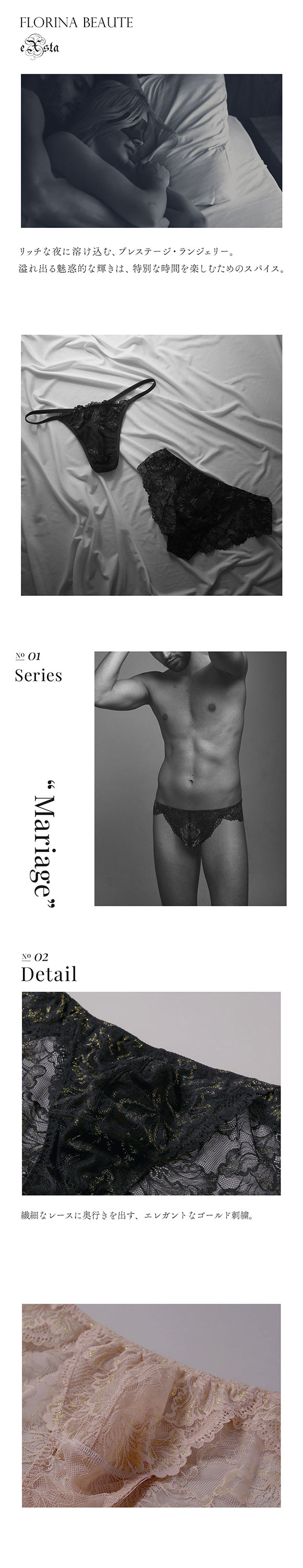 エクスタ マリアージュ フルバック パンツ レース ビキニ ブリーフ メンズ M L 総レース eXsta mariage