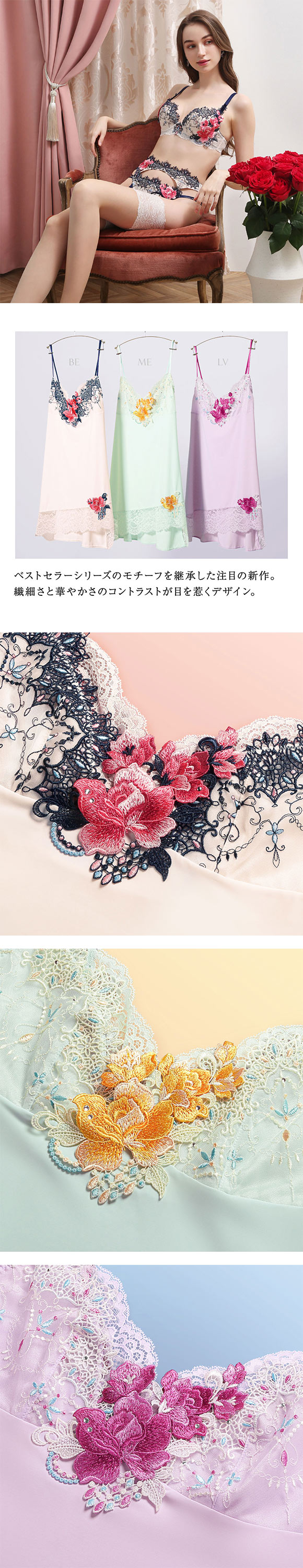 HIMICO 美しい薔薇の魅力漂う Rosa Avvenente スリップ ロングキャミソール ML 021series ランジェリー