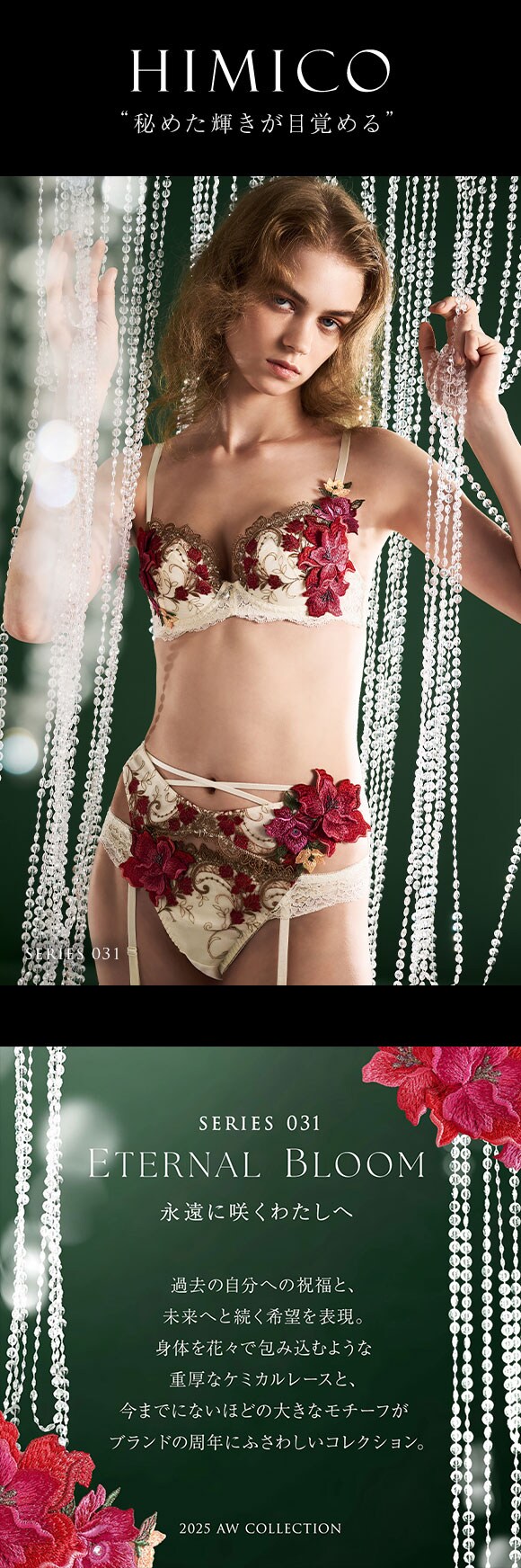 ヒミコ 031シリーズ ガーターベルト M L ランジェリー HIMICO