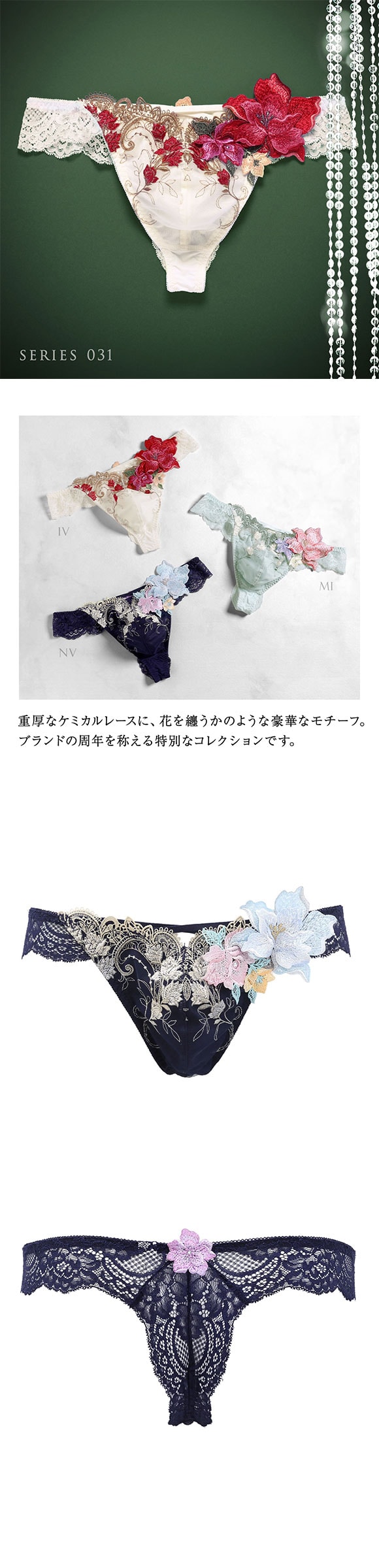 dショッピング |ヒミコ 031シリーズ Tバック パンツ バックレース