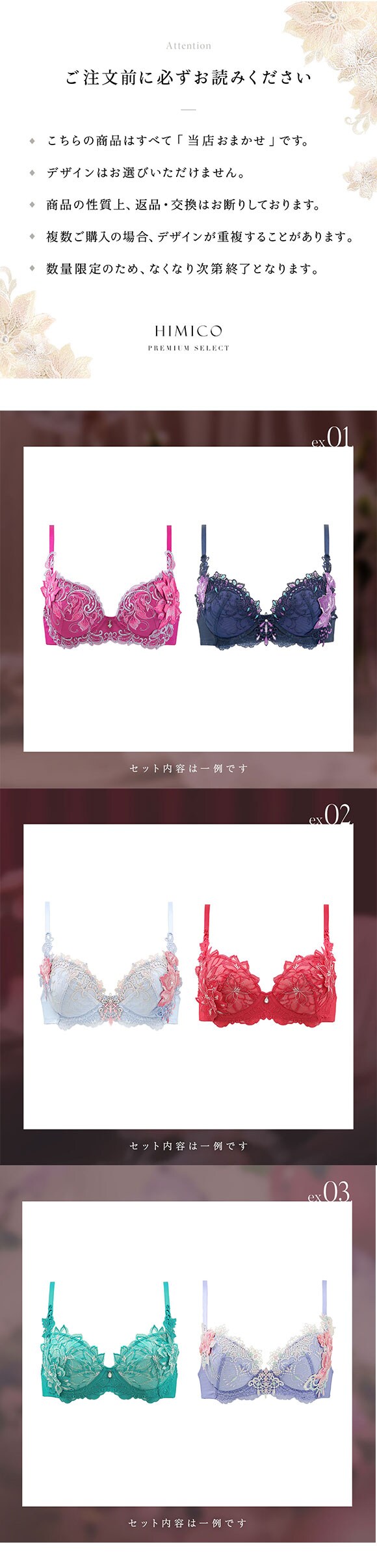 ヒミコ 2025年 福袋 ブラジャー 2点セット 大きいサイズ アンダー80 B C D E F ランジェリー HIMICO