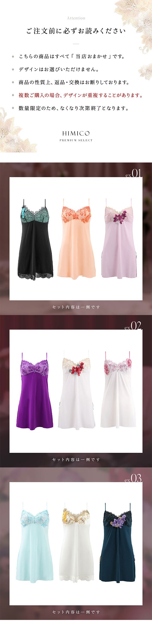 ヒミコ スリップ 福袋 レディース ランジェリー ロング セット 刺繍レース 2026 お得 インナー キャミソール 下着 3点