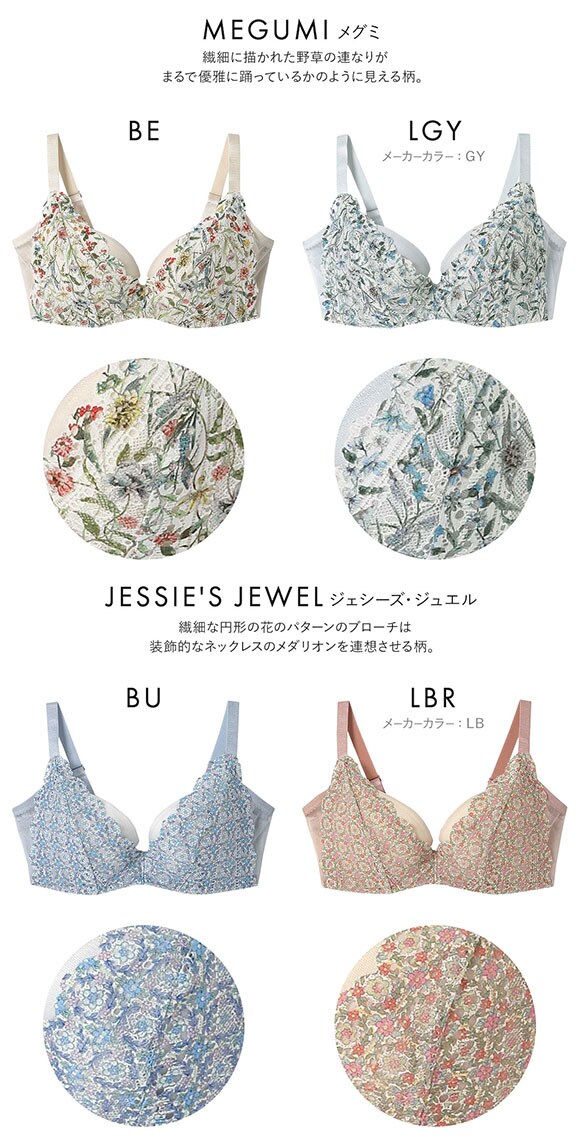 ウンナナクール une nana cool 脇高で背中スムージングブラジャー さあ、わたし レース MADE WITH LIBERTY FABRIC 3/4カップブラジャー 単品