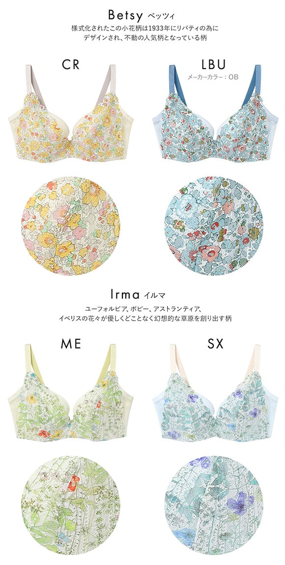 ウンナナクール une nana cool 脇高で背中スムージングブラジャー さあ、わたし レース MADE WITH LIBERTY FABRIC 3/4カップブラジャー 単品