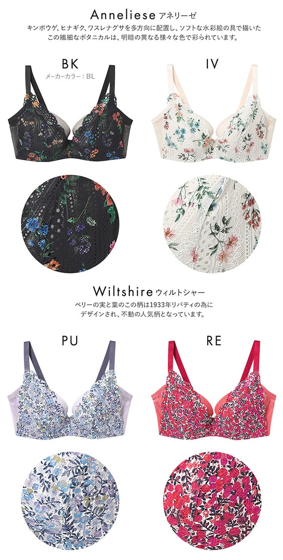 ウンナナクール une nana cool 脇高で背中スムージングブラジャー さあ、わたし レース MADE WITH LIBERTY FABRIC 3/4カップブラジャー 単品