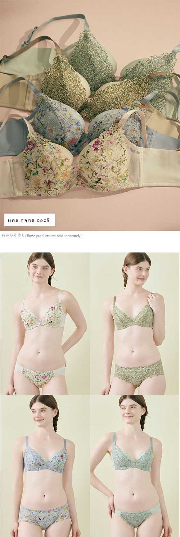 ウンナナクール 脇スッキリ さあ、わたし MADE WITH LIBERTY FABRIC レース 3/4カップブラジャー une nana cool 大きいサイズ