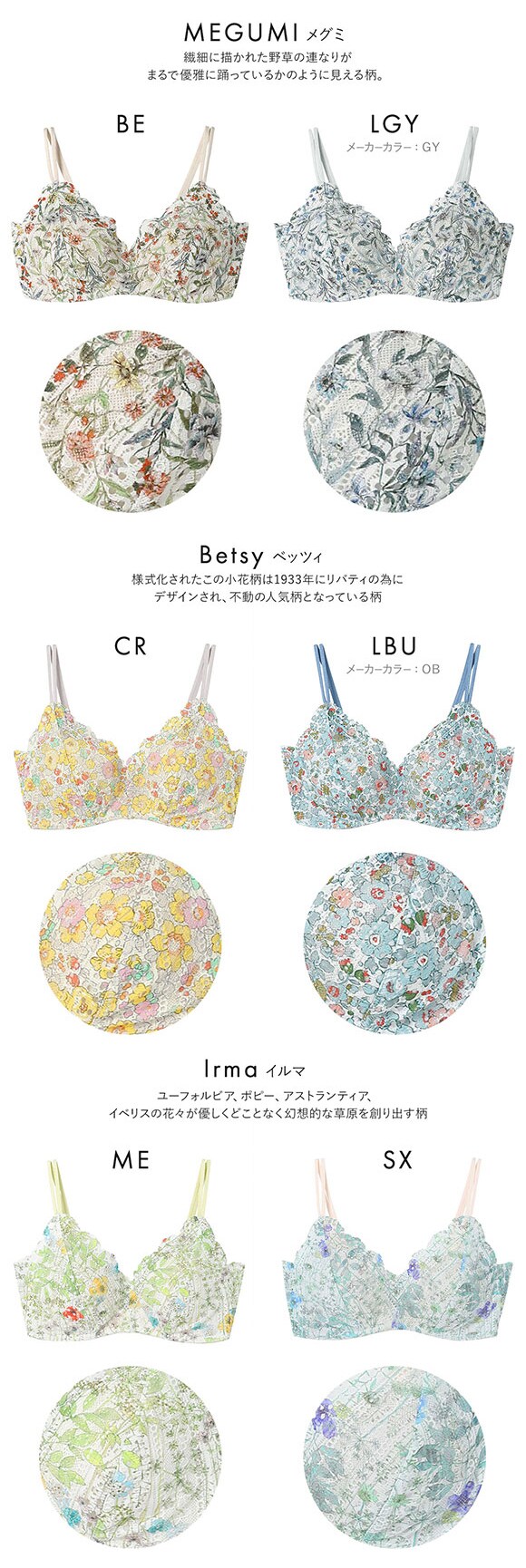 ウンナナクール une nana cool 特別な日以外の364日つけたくなるブラ 364ブラ レース MADE WITH LIBERTY FABRIC ノンワイヤーブラ 単品